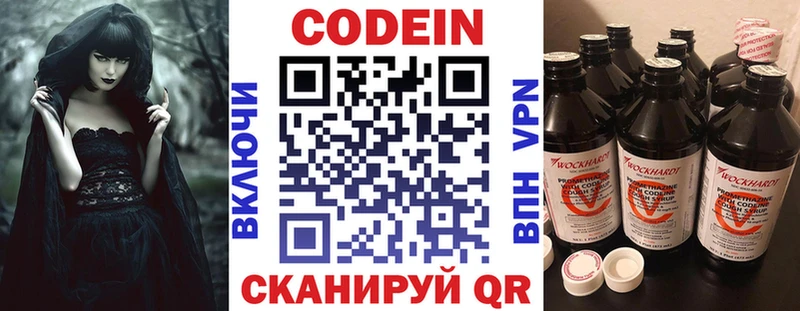 закладки  Оленегорск  Кодеин напиток Lean (лин) 