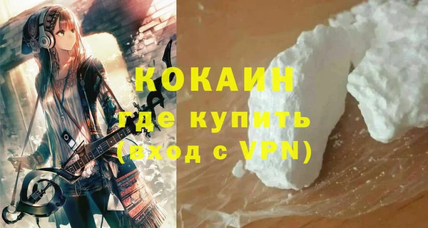 кокаин премиум Арсеньев